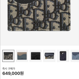 디올 새들 카드지갑 디올 크림