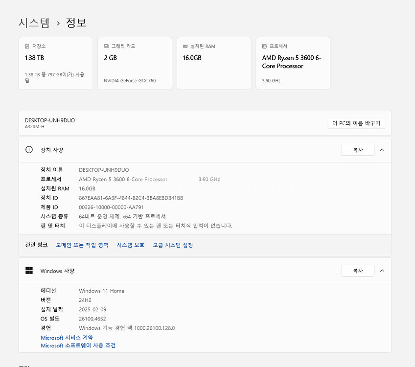 컴퓨터 반본체 팝니다.(라이젠5 3600/램16g 등)--3