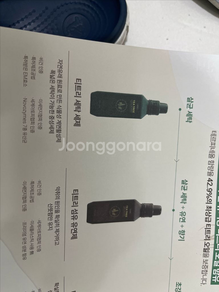 세이브타임 세탁세제/섬유유연제 세트 판매--4