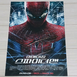 영화전단지 어메이징스파이더맨1(2012년)(2단)
