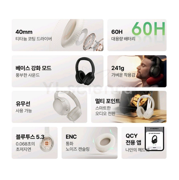 무선 헤드폰 + 거치대 QCY H2--6