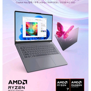 미개봉 레노버 아이디어패드 슬림3 14AHP10 노트북
