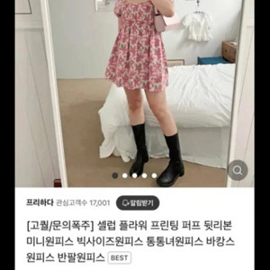 꽃 퍼프 원피스