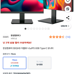 한성 듀얼업(더블뷰) TFG28Q06PN 모니터