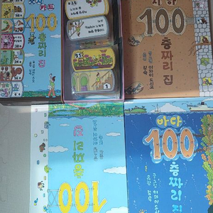 100층짜리집3권 카드 보드게임