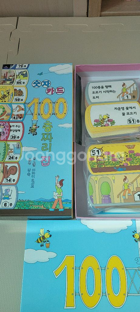 100층짜리집3권 카드 보드게임--2