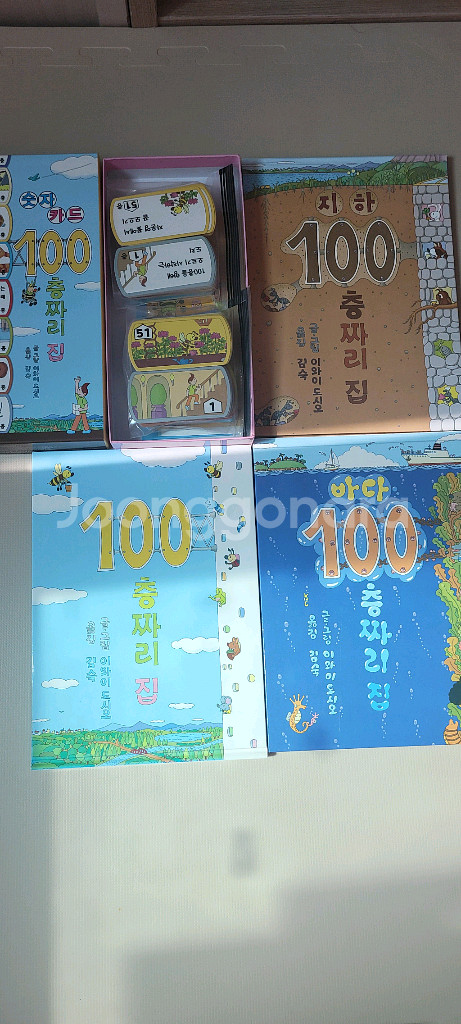 100층짜리집3권 카드 보드게임--1