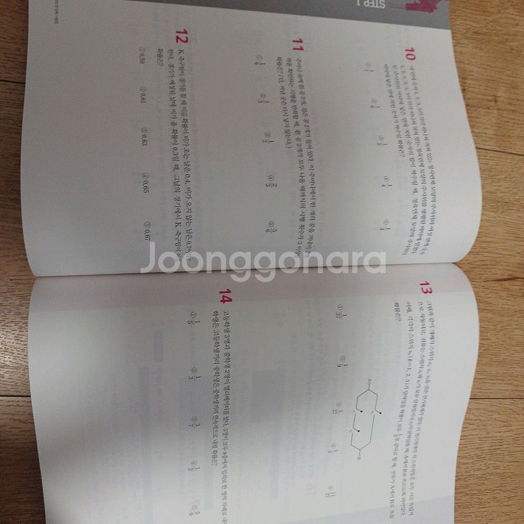 시발점 확률과통계--0