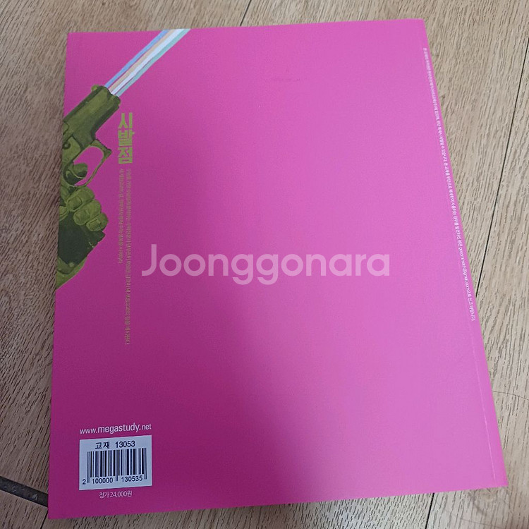 시발점 확률과통계--2