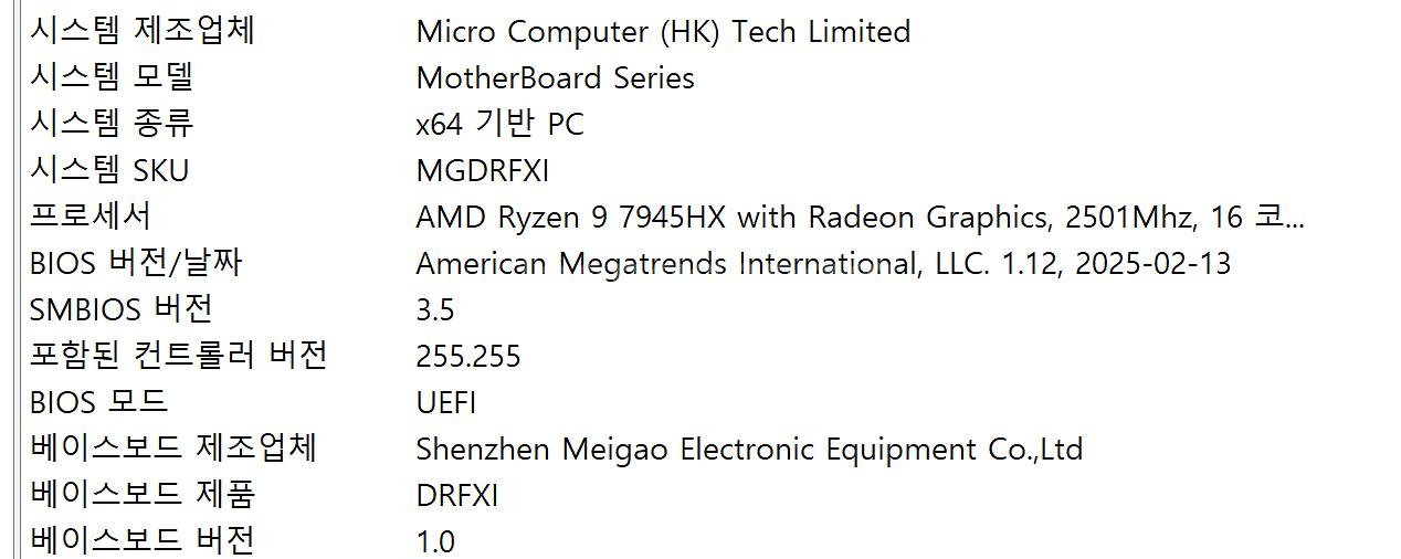 미니스포럼 bd790i itx 보드--1