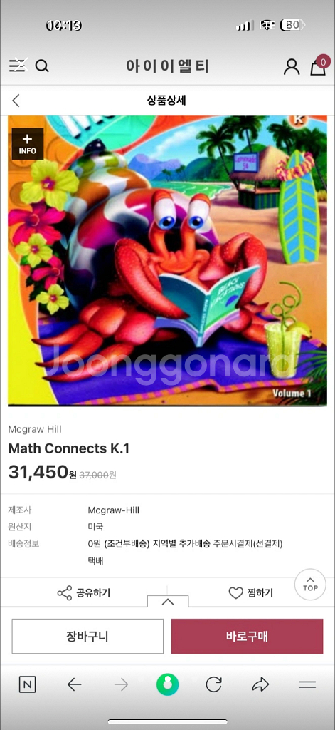 맥밀란 매쓰 커넥츠 K vol.1, 2--2