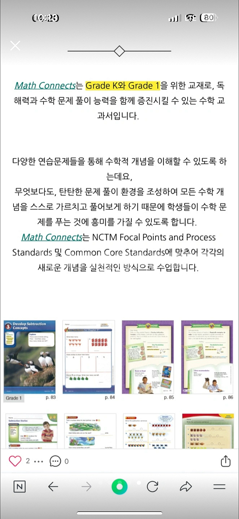 맥밀란 매쓰 커넥츠 K vol.1, 2--4