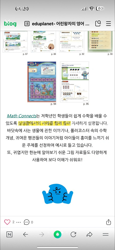 맥밀란 매쓰 커넥츠 K vol.1, 2--3