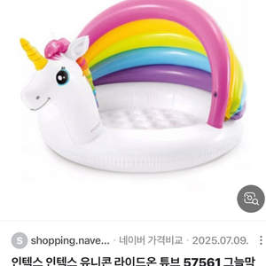 유니컨 그늘막 튜브
