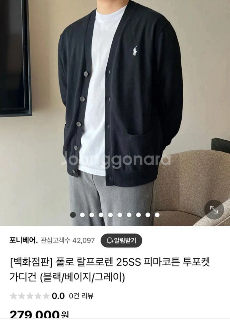 폴로 피마코튼 투포켓 가디건 블랙s--0