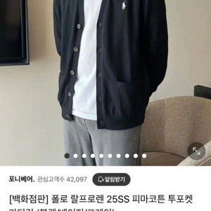 폴로 피마코튼 투포켓 가디건 블랙s