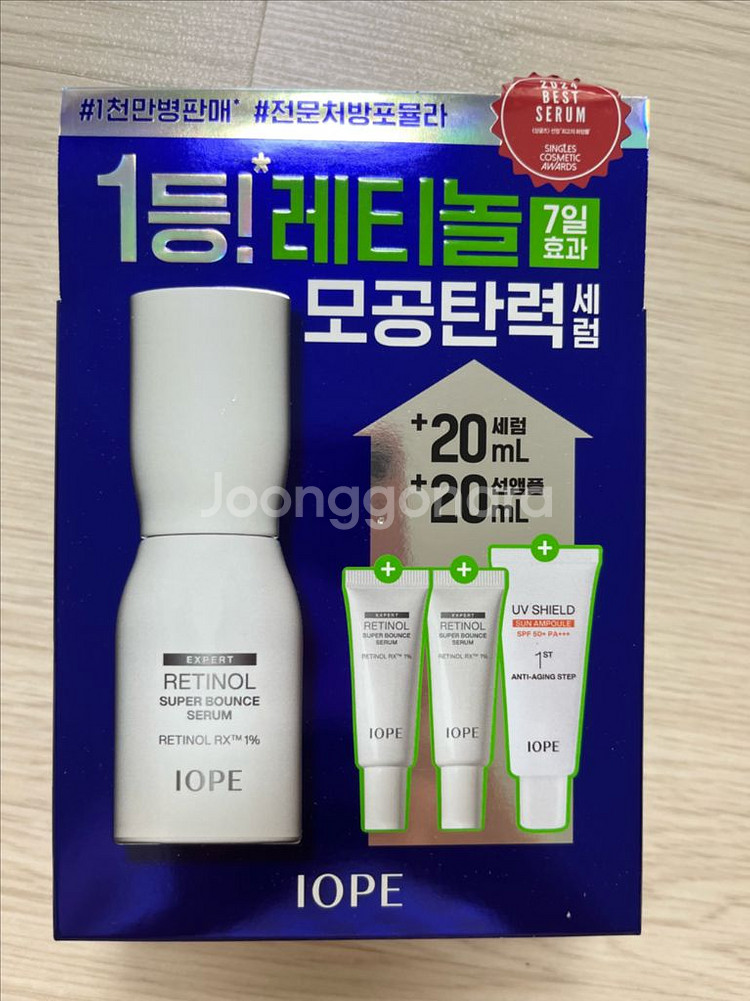 아이오페 레티놀 슈퍼 바운스 세럼 스페셜 세트--0