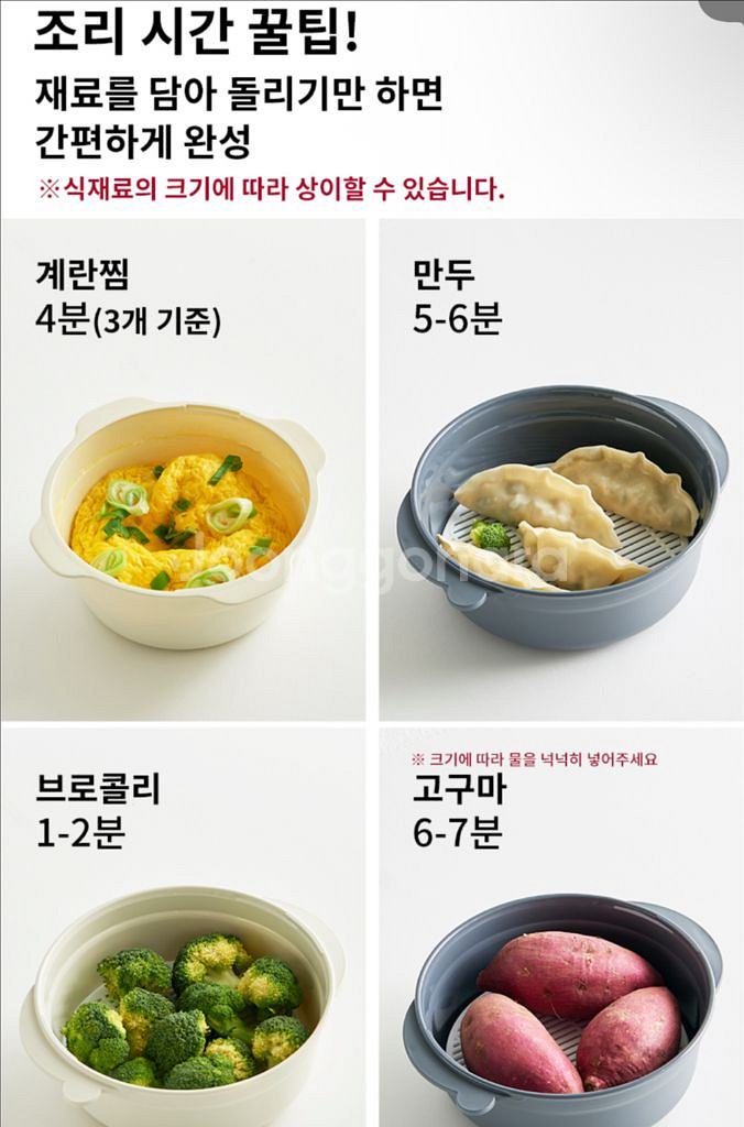 이지앤프리 전자레인지용 스팀 찜용기 1.2L 미개봉--2