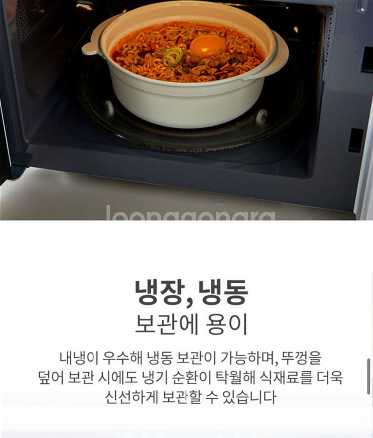 이지앤프리 전자레인지용 스팀 찜용기 1.2L 미개봉--6