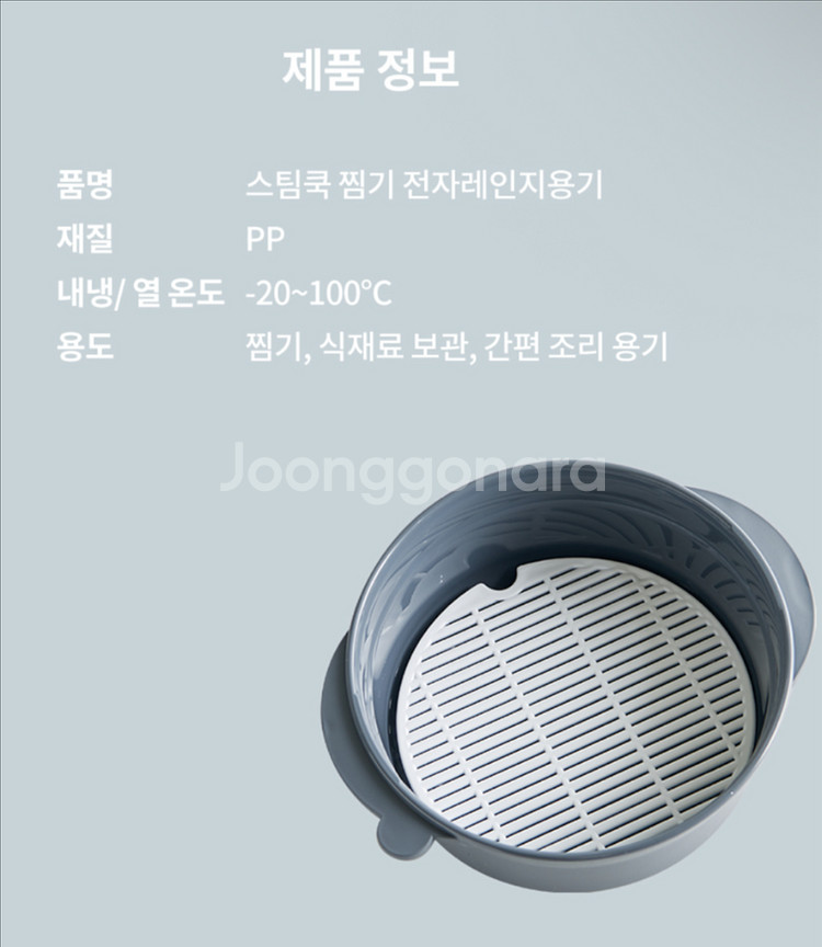 이지앤프리 전자레인지용 스팀 찜용기 1.2L 미개봉--8
