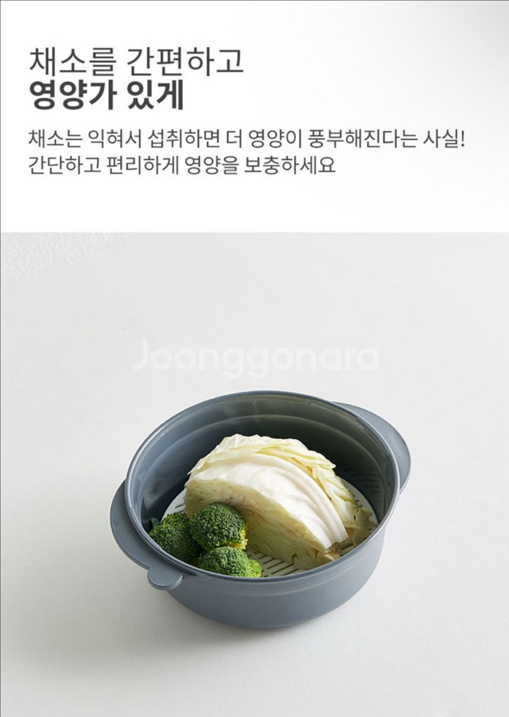 이지앤프리 전자레인지용 스팀 찜용기 1.2L 미개봉--7
