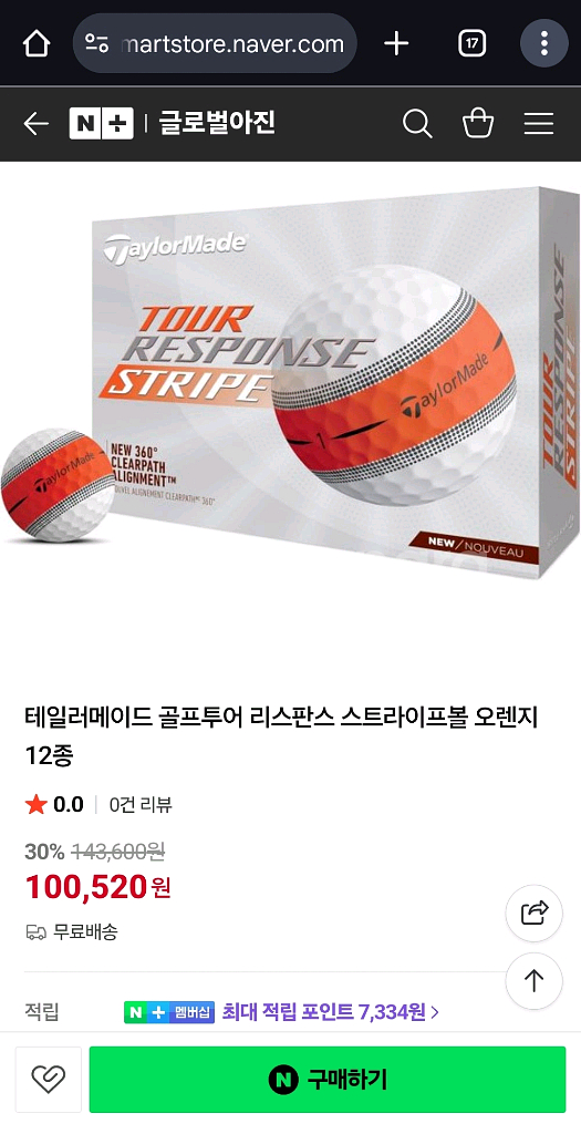 테일러메이드 골프공--2