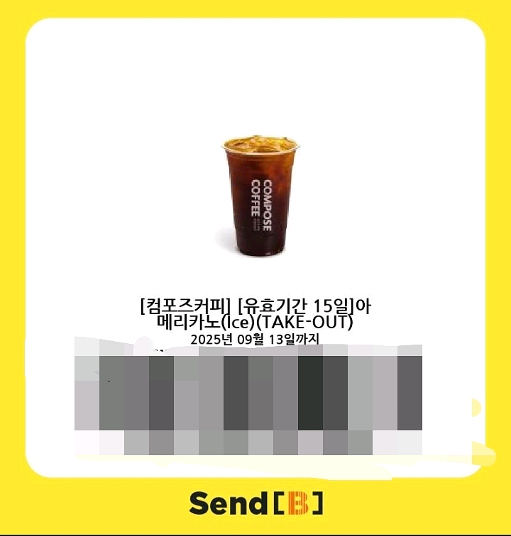 컴포즈 아이스아메리카노--0
