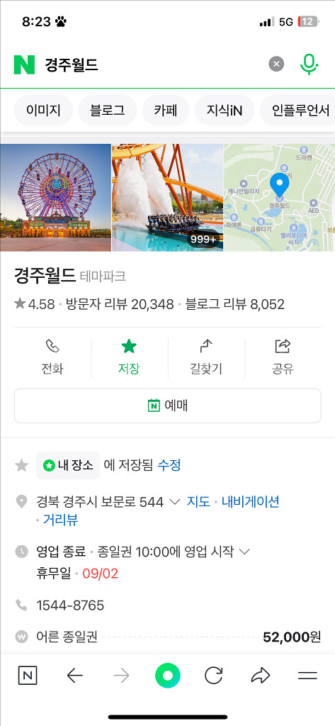 경주월드 성인 종일권--0