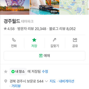 경주월드 성인 종일권