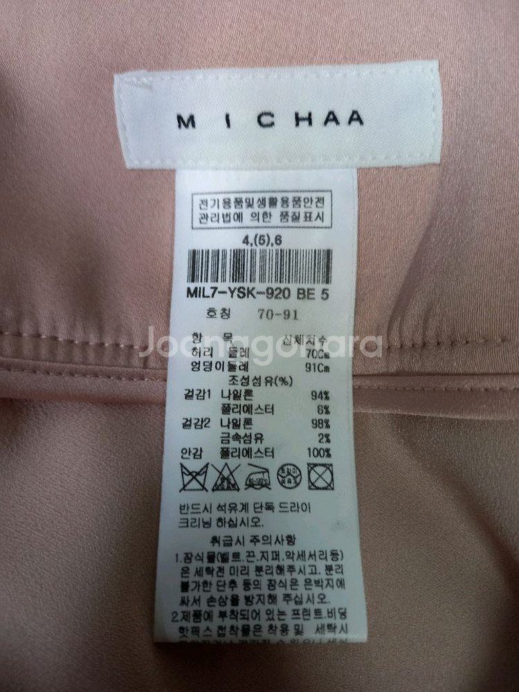 새 미샤 MICHAA 춘하 광폭와이드 샤 스커트 55.--6