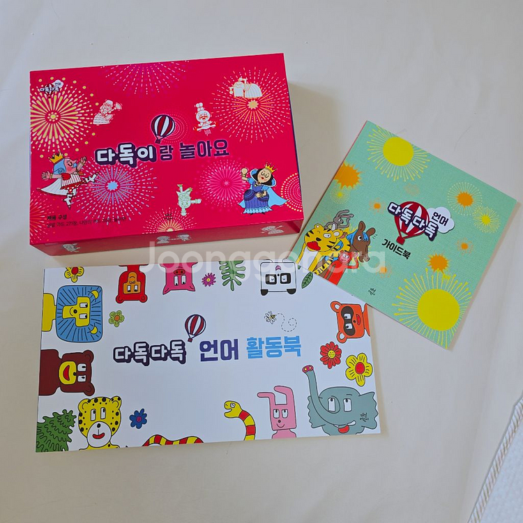 다독다독 언어--1