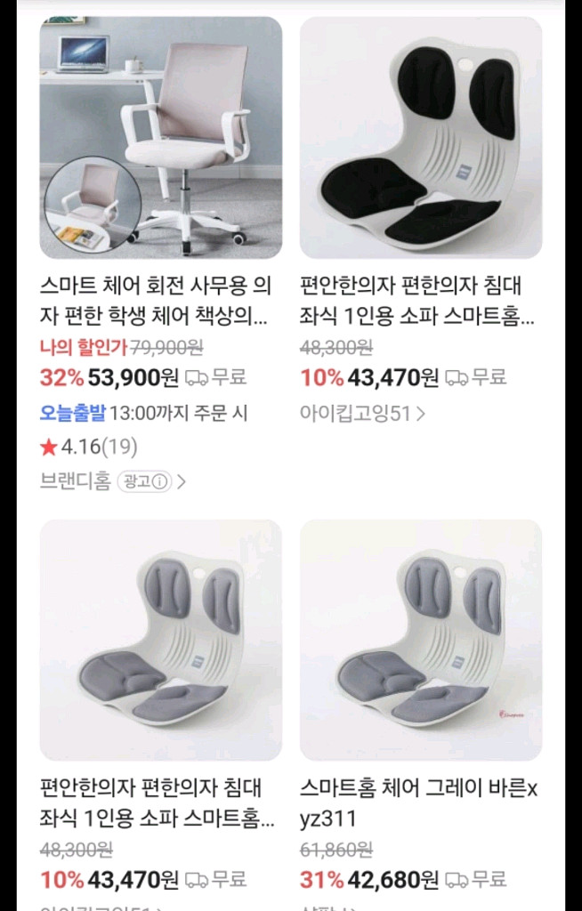스마트체어--0