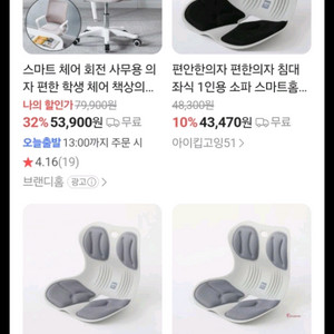 스마트체어