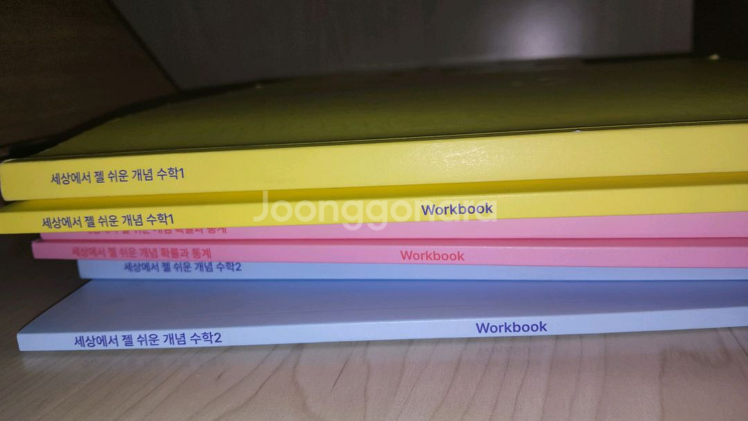 세젤쉬 수1 수2 확통--0