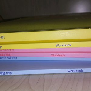 세젤쉬 수1 수2 확통