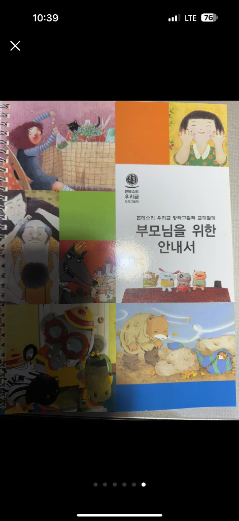 몬테소리 토들피카소 75권, 글끼말끼 70권 아주 깨끗--5