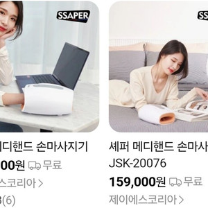 손마사지기
