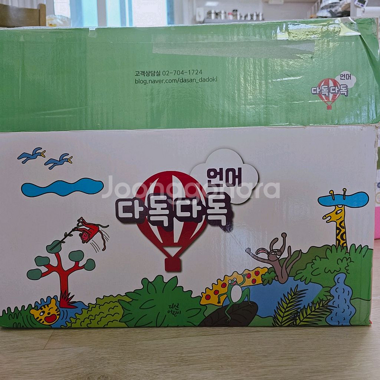 다독다독 언어--2