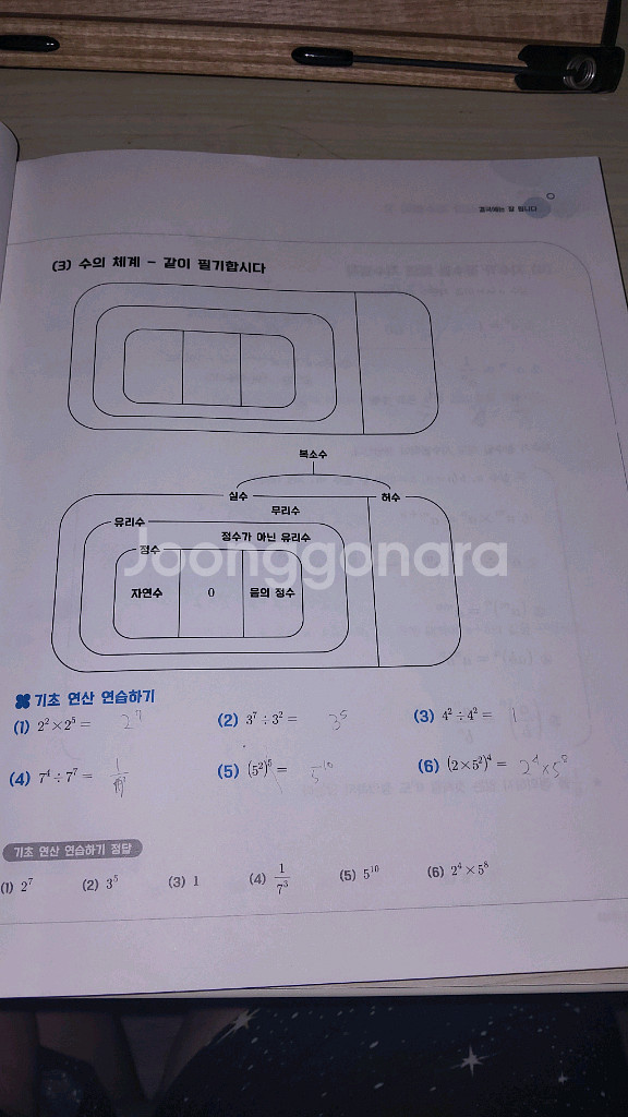 세젤쉬 수1 수2 확통--8