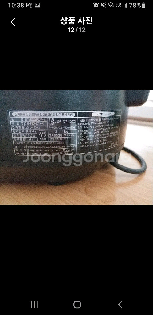 쿠첸 6인용압력밥솥--8