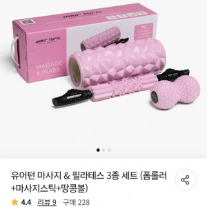 폼롤러