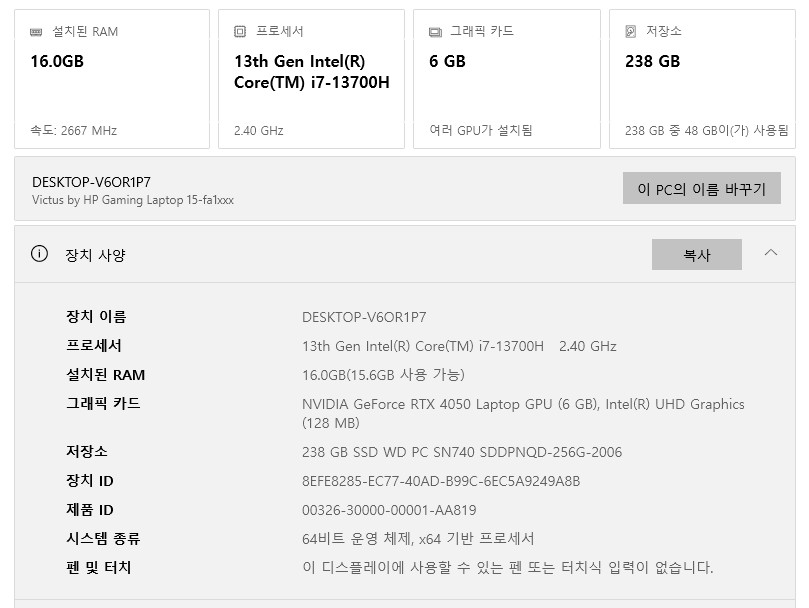 HP 빅터스 15-fa1019TX 15.6인치 노트북 이미지