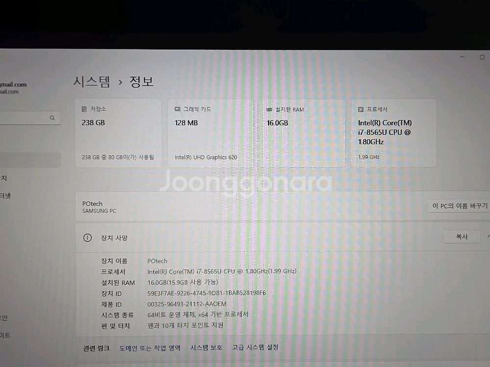 삼성 터치 노트북 PEN S nt930sbe k716--3