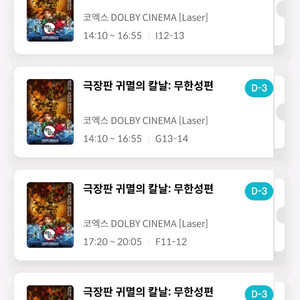 귀멸의 칼날 9월 1일 코돌비 판매