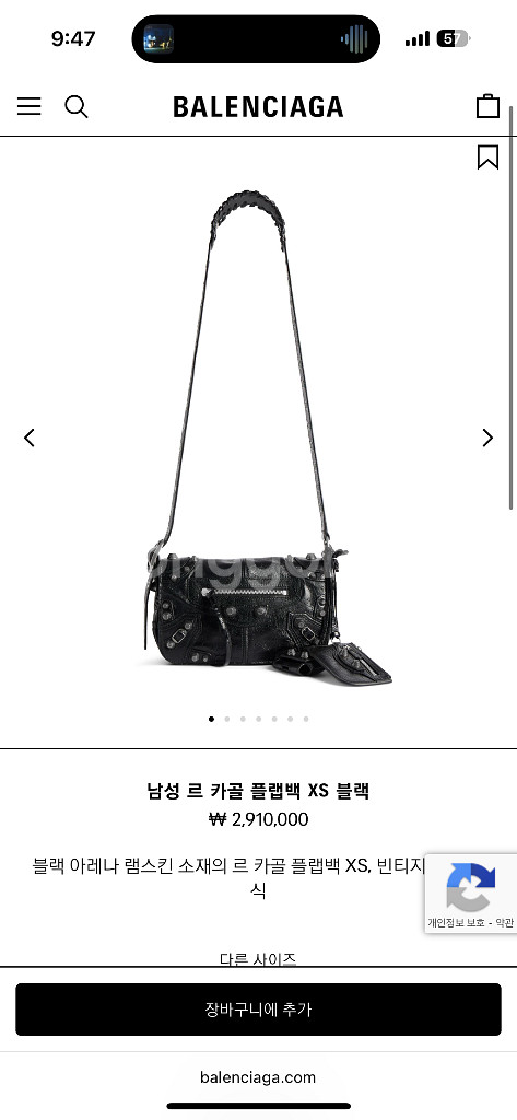 발렌시아가 르 카골 플랩백 XS--4