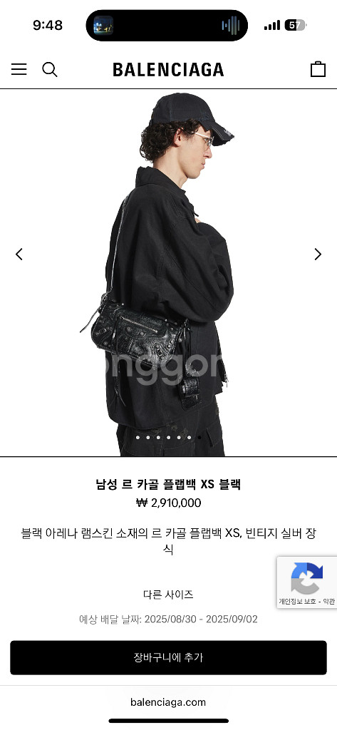 발렌시아가 르 카골 플랩백 XS--5