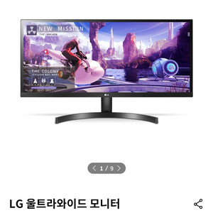 미개봉 새상품 lg 울트라 와이드 모니터 29인치