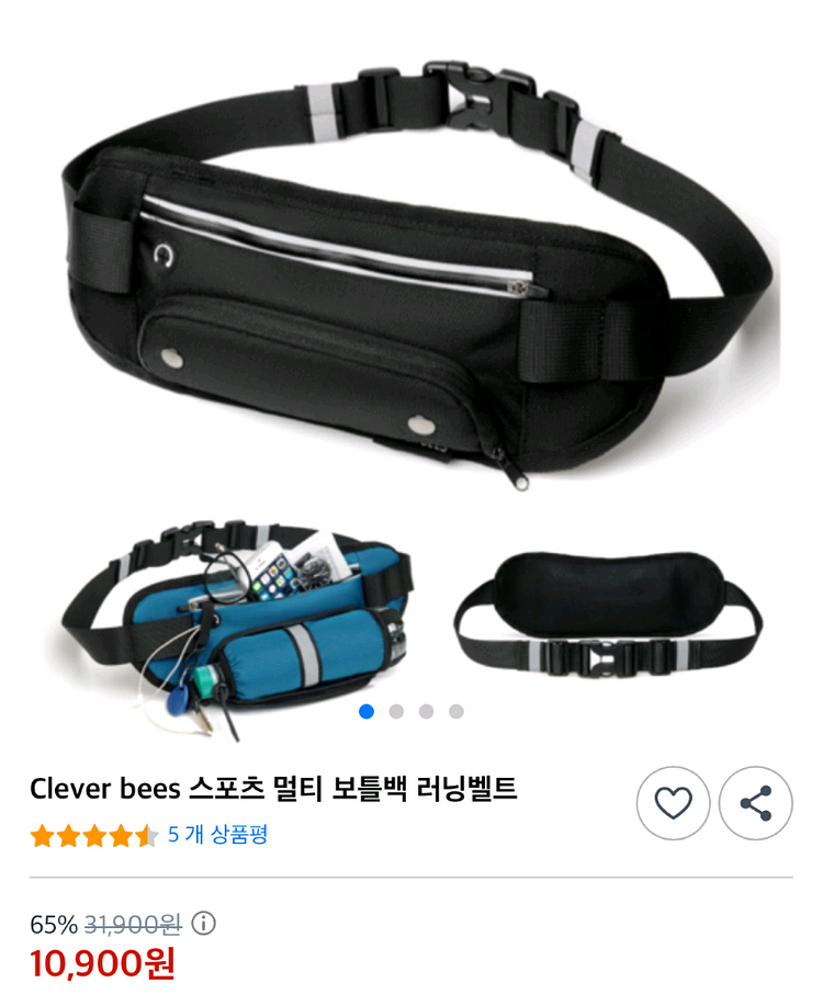 스포츠 멀티백 팔아요 허리백,힙색,등산가방--5
