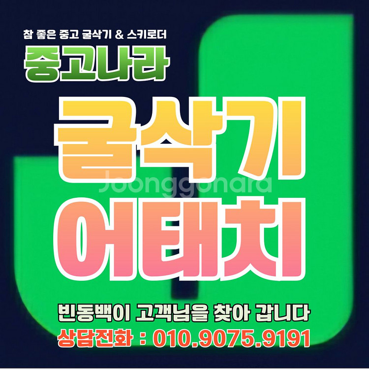 02 굴삭기 어태치 중고 채바가지 판매--0