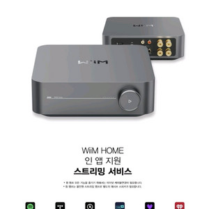 WiiM Amp(윔앰프) 미개봉 신상품